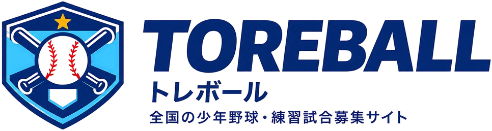 TOREBALL（トレボール）｜全国の少年野球・練習試合募集サイト